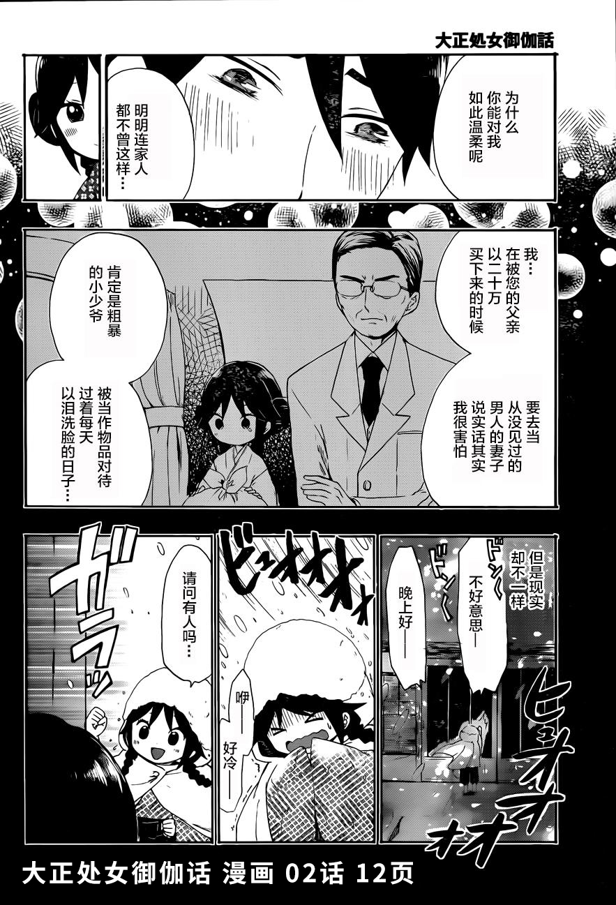 大正处女御伽话大正1万日元买个老婆相当于现在多少钱