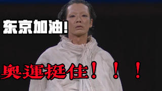 【A站独家】左福岛右新冠,东京你就放过奥运会吧。