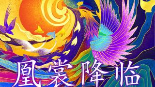 【换个角度FUN声唱】凰裳的麦克风怎么样!
