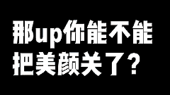 「皮城翻译官」签约了!立志做一个宠粉的up!疼爱粉丝第一天,英文版《好运来》给你的耳膜马杀鸡