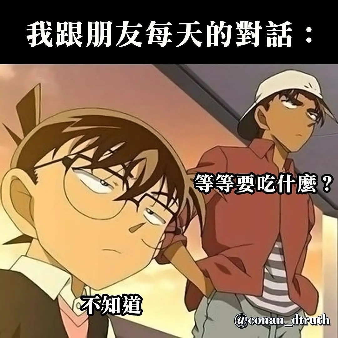 梗为什么叫梗