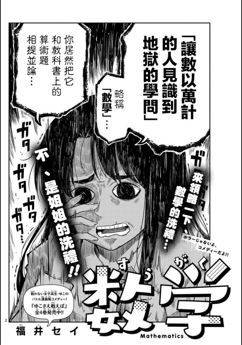 数学 Acfun弹幕视频网 认真你就输啦 W ノ つロ