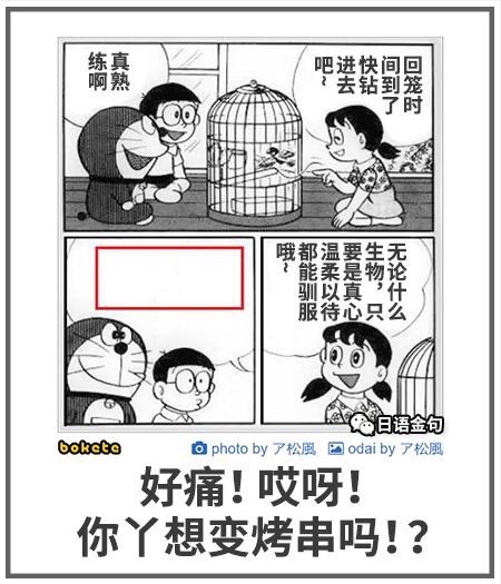 日式冷笑话 长发静香大魔王