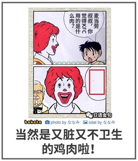 日式冷笑话收服到雅木茶了