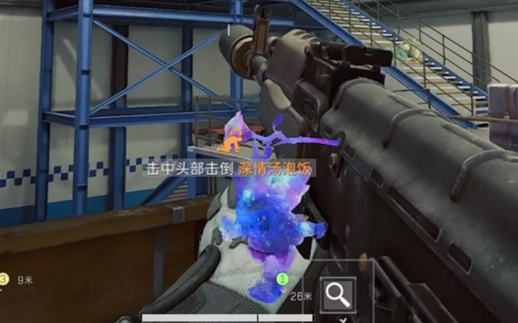 颗秒！