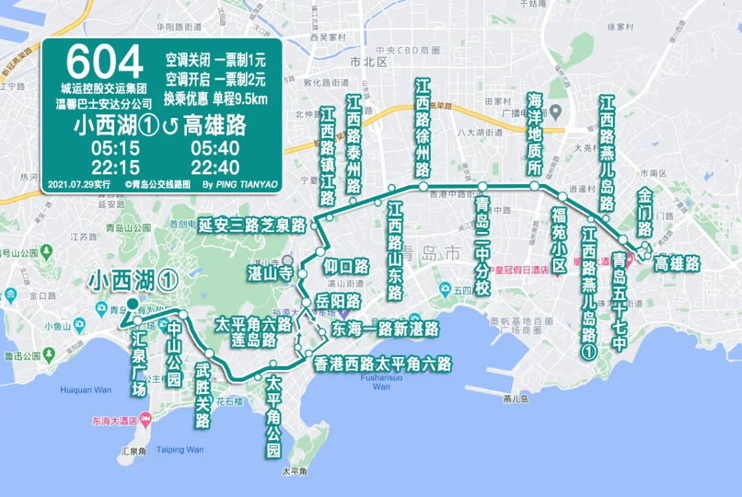 青岛公交604路线调整,新增464路