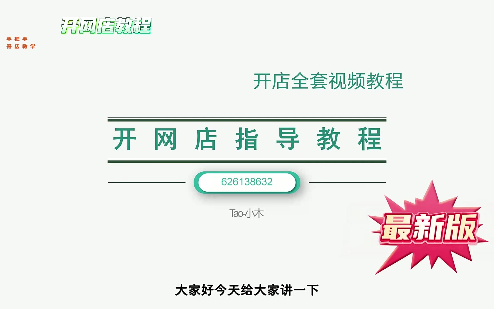 开网店怎么运营去哪学_新手开网店怎样做运营 开网店怎么运营去哪学_新手开网店怎样做运营（开网店如何运营） 360词汇