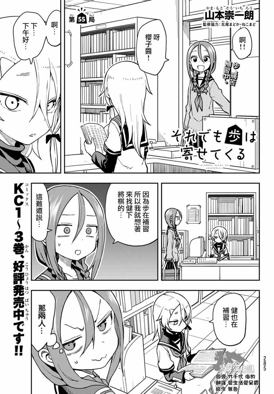 漫画 下将棋的他 卷五 55 68