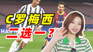 【巢巢】爷青结!C罗梅西足坛双子星时代谢幕?