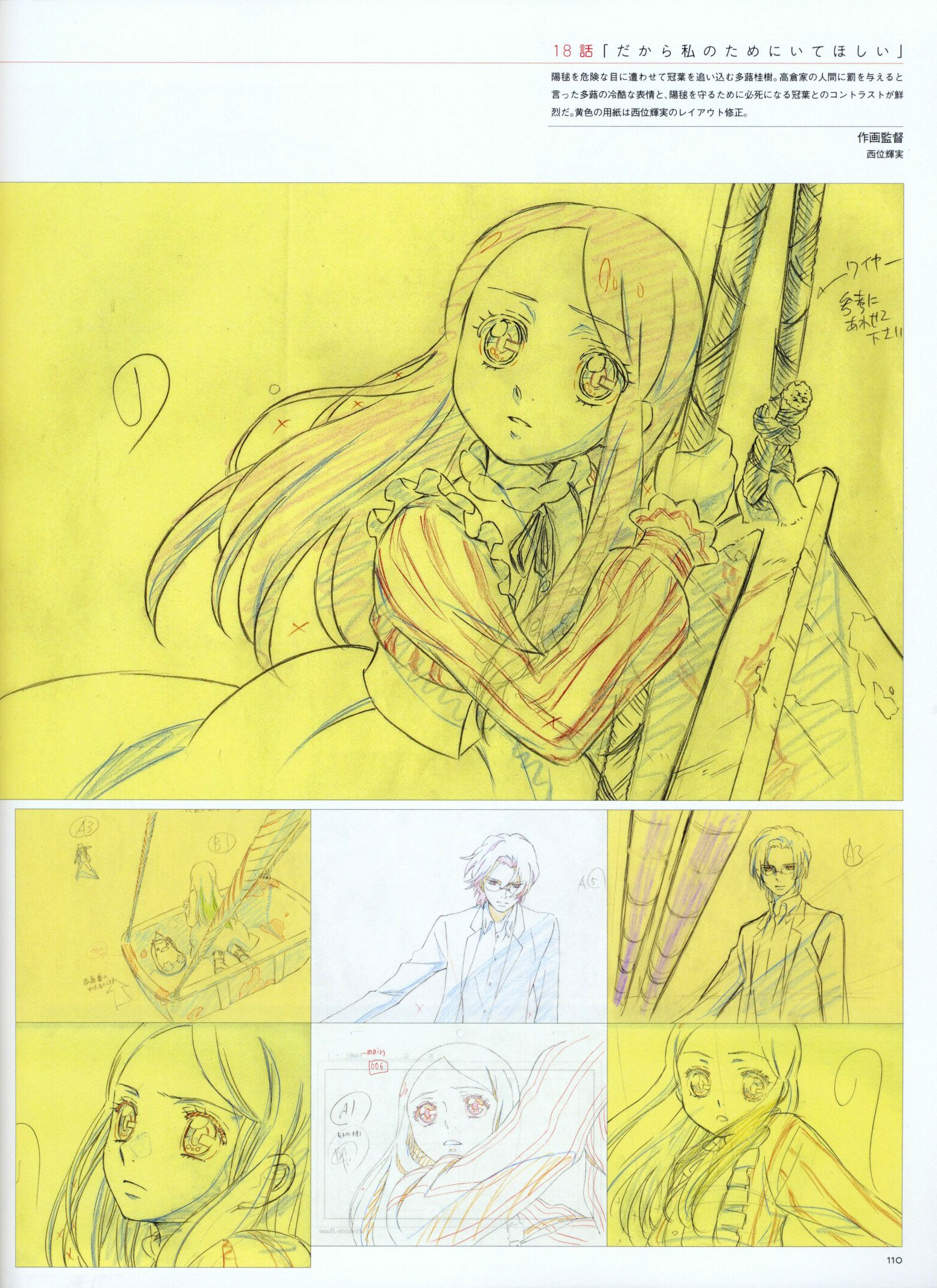 回转企鹅罐美术设定集