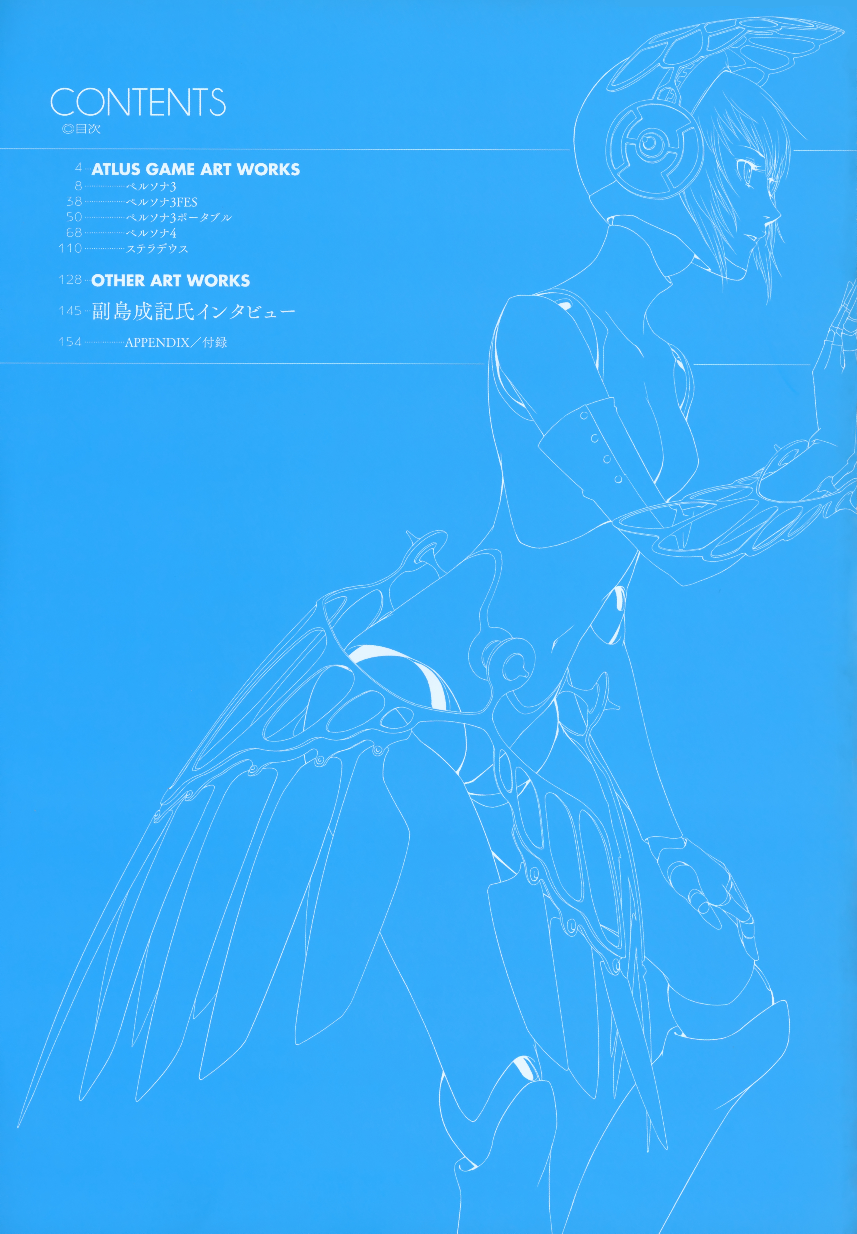 副島成記ART WORKS 2004-2010