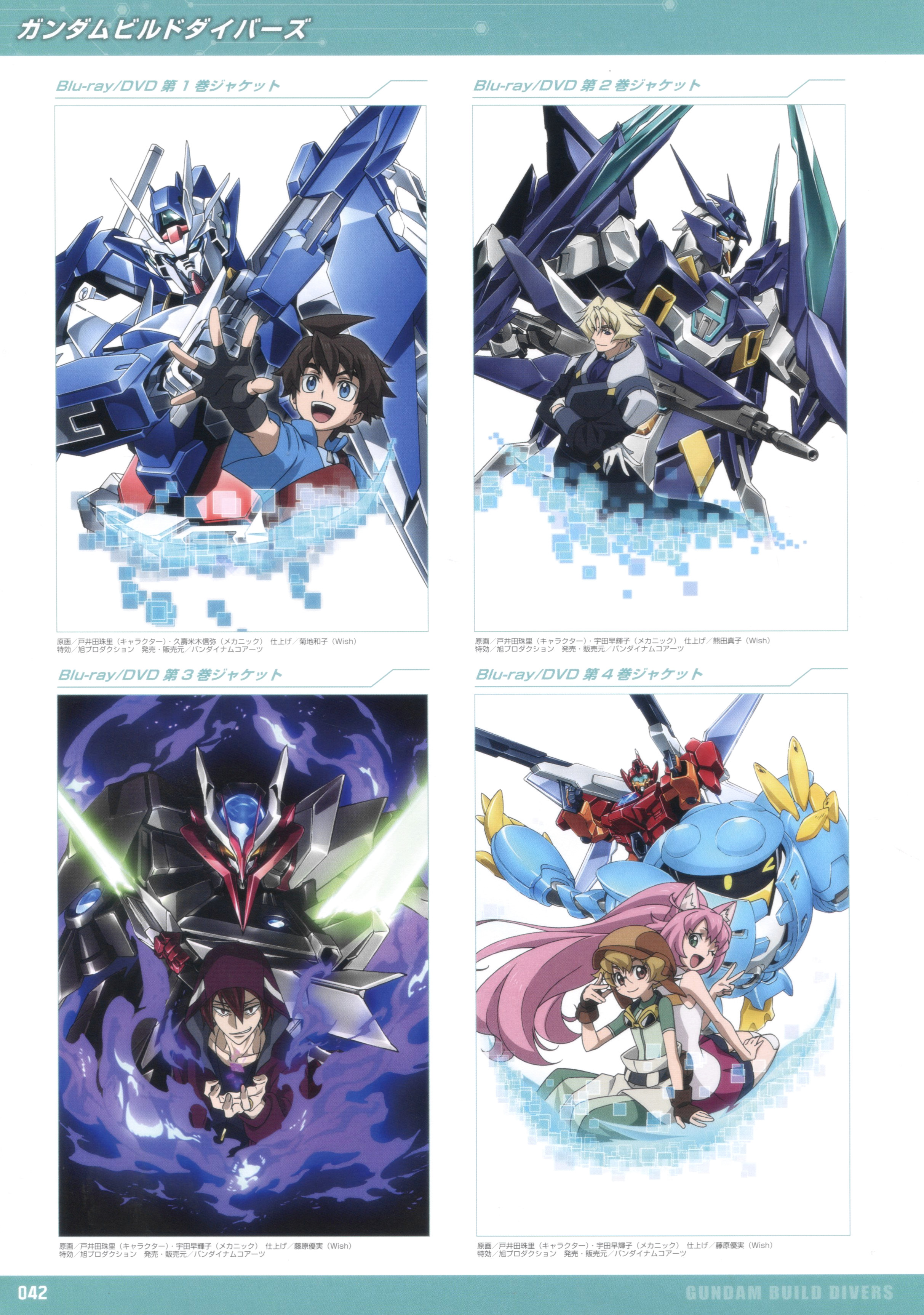 高达build系列设定集