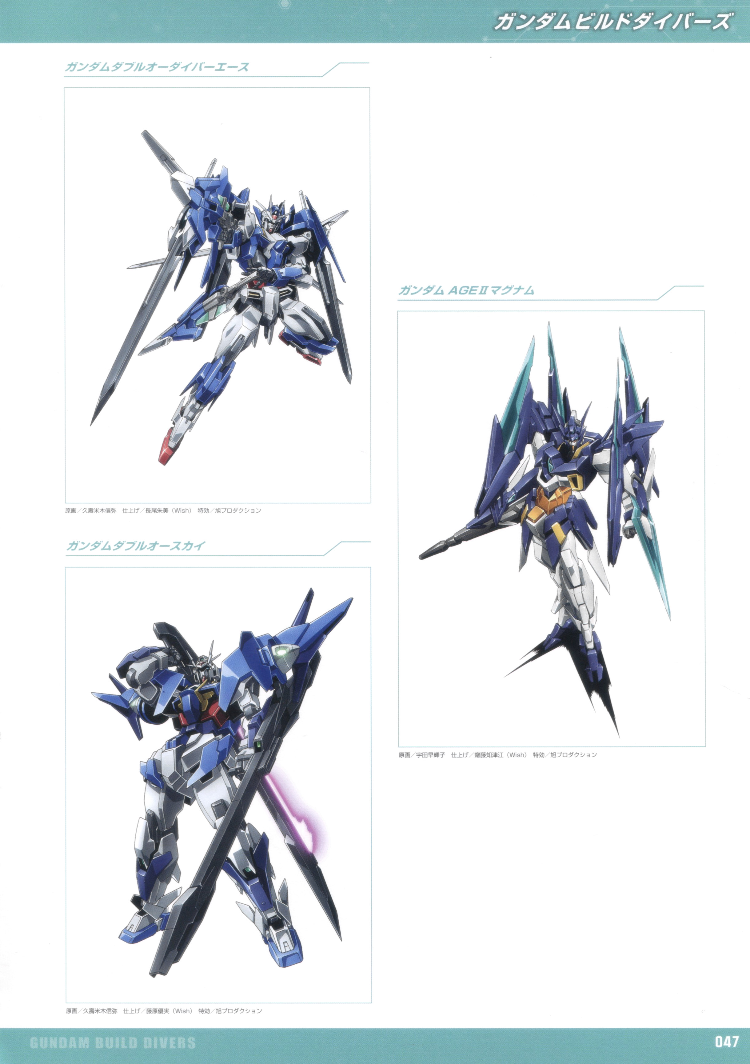高达build系列设定集