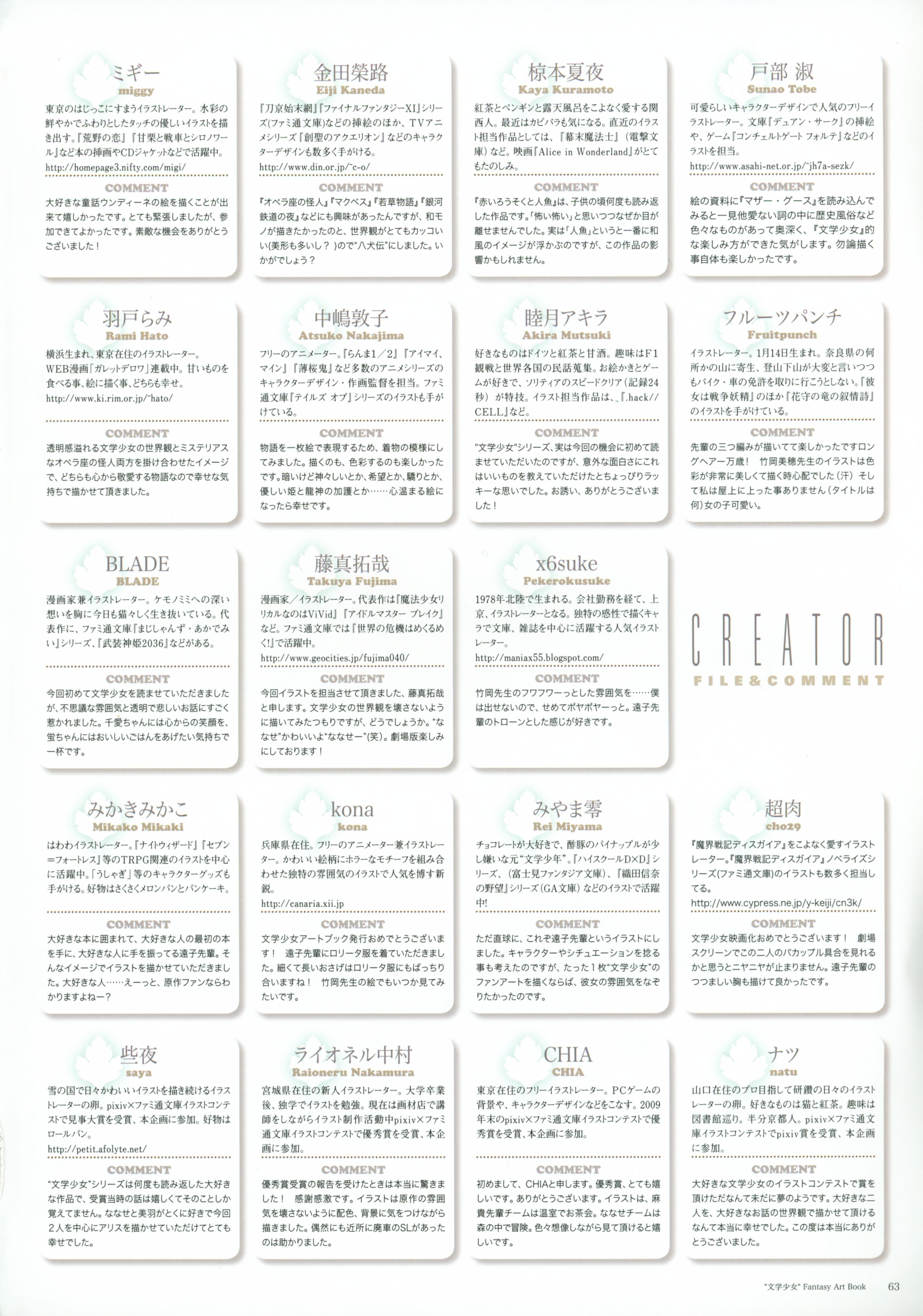 文学少女u201dFantasy Art Book