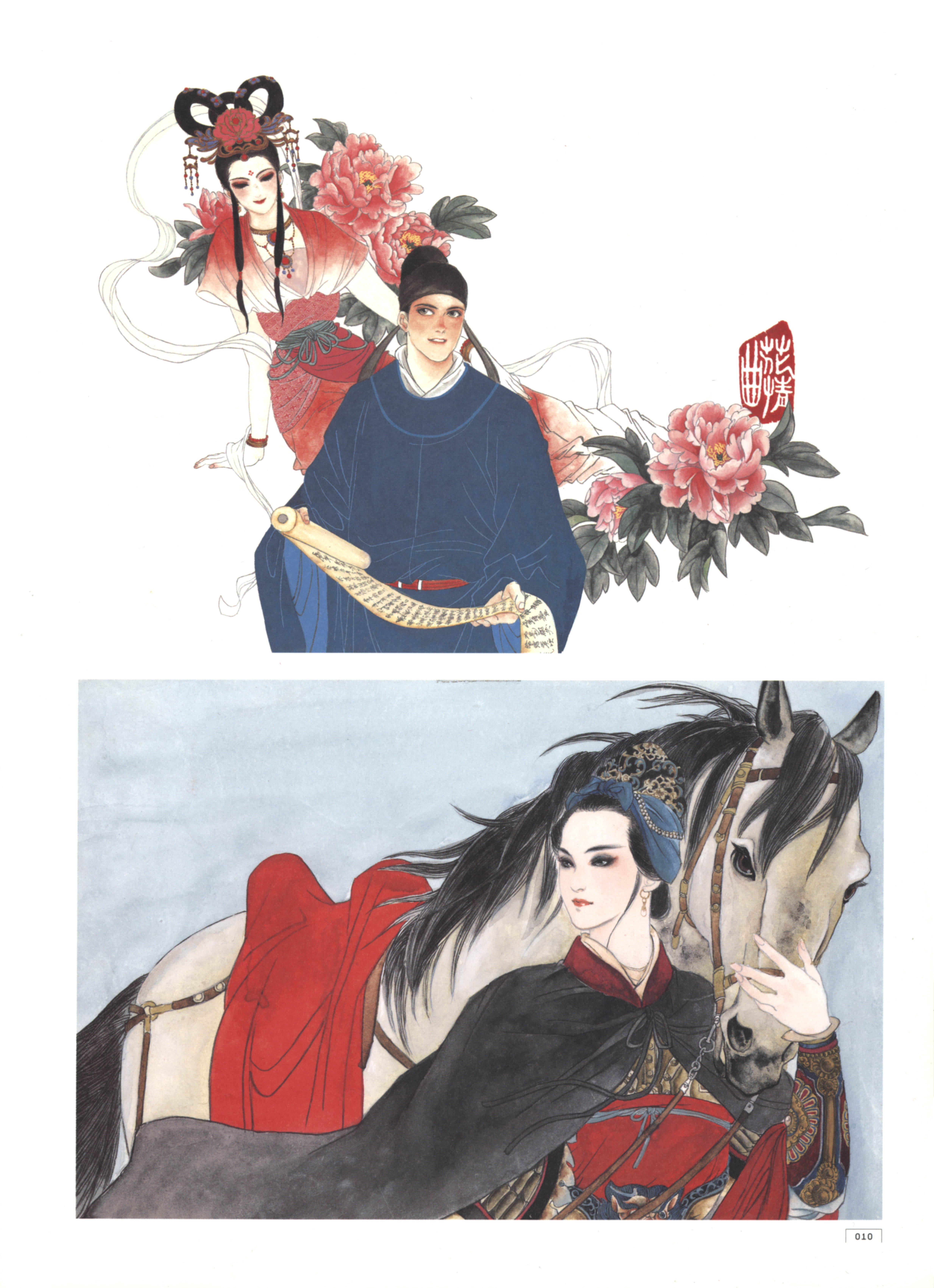 皇明月] 画趣皇なつき作品集