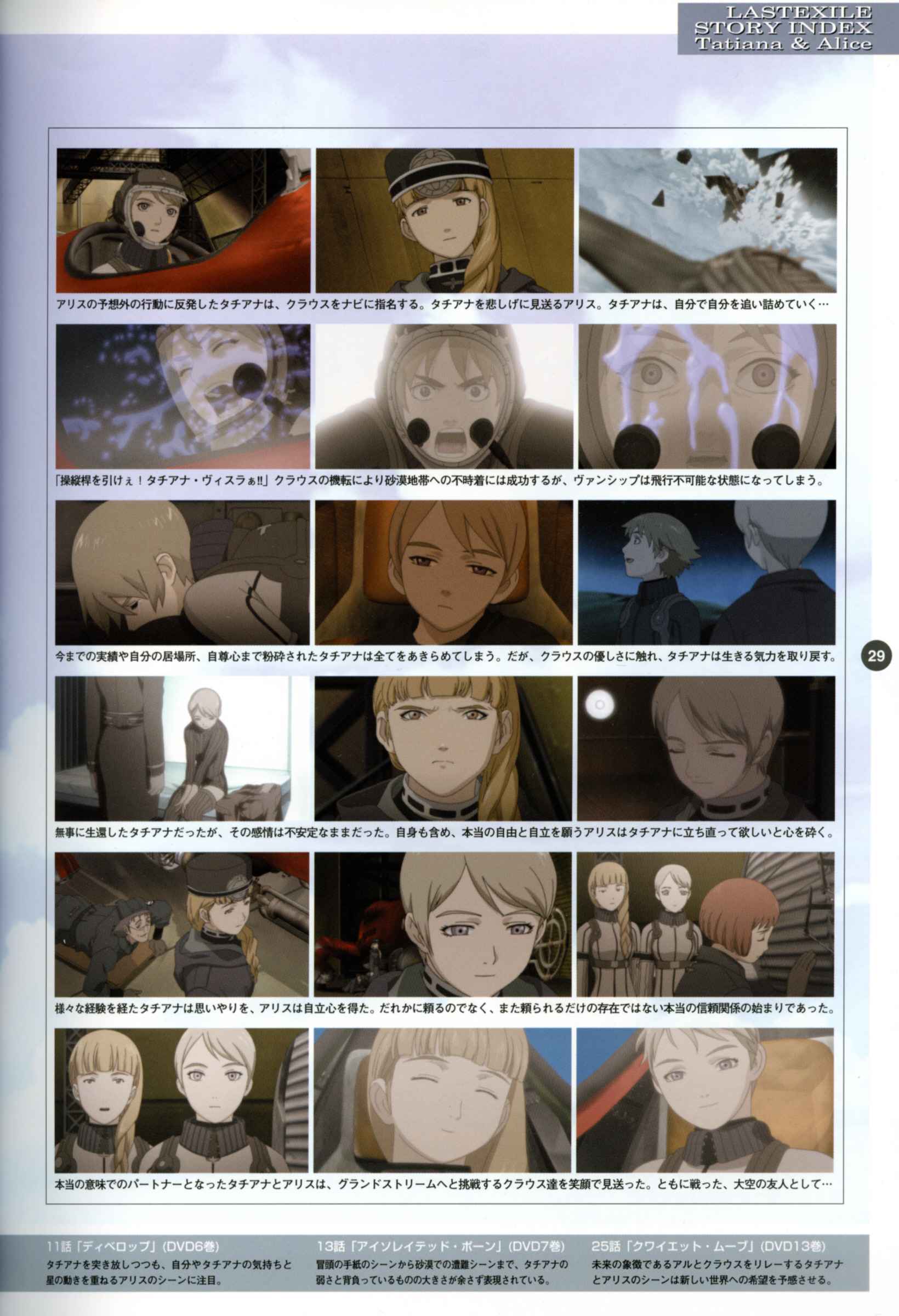 村田蓮爾 LAST EXILE zippo 村田蓮爾 LAST EXILE zippo
