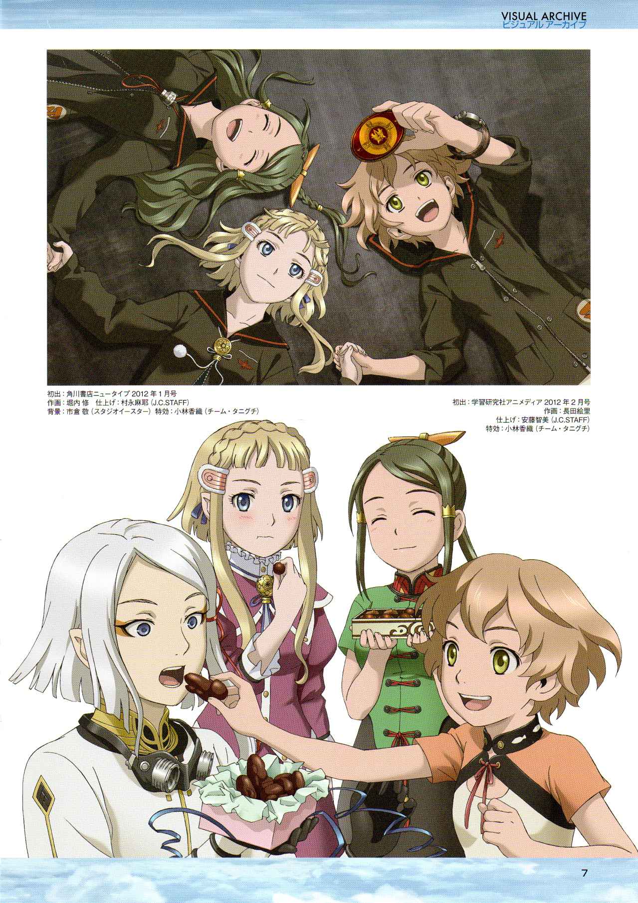 Pasta s Estab (村田蓮爾)] Last Exile - Aerial Log