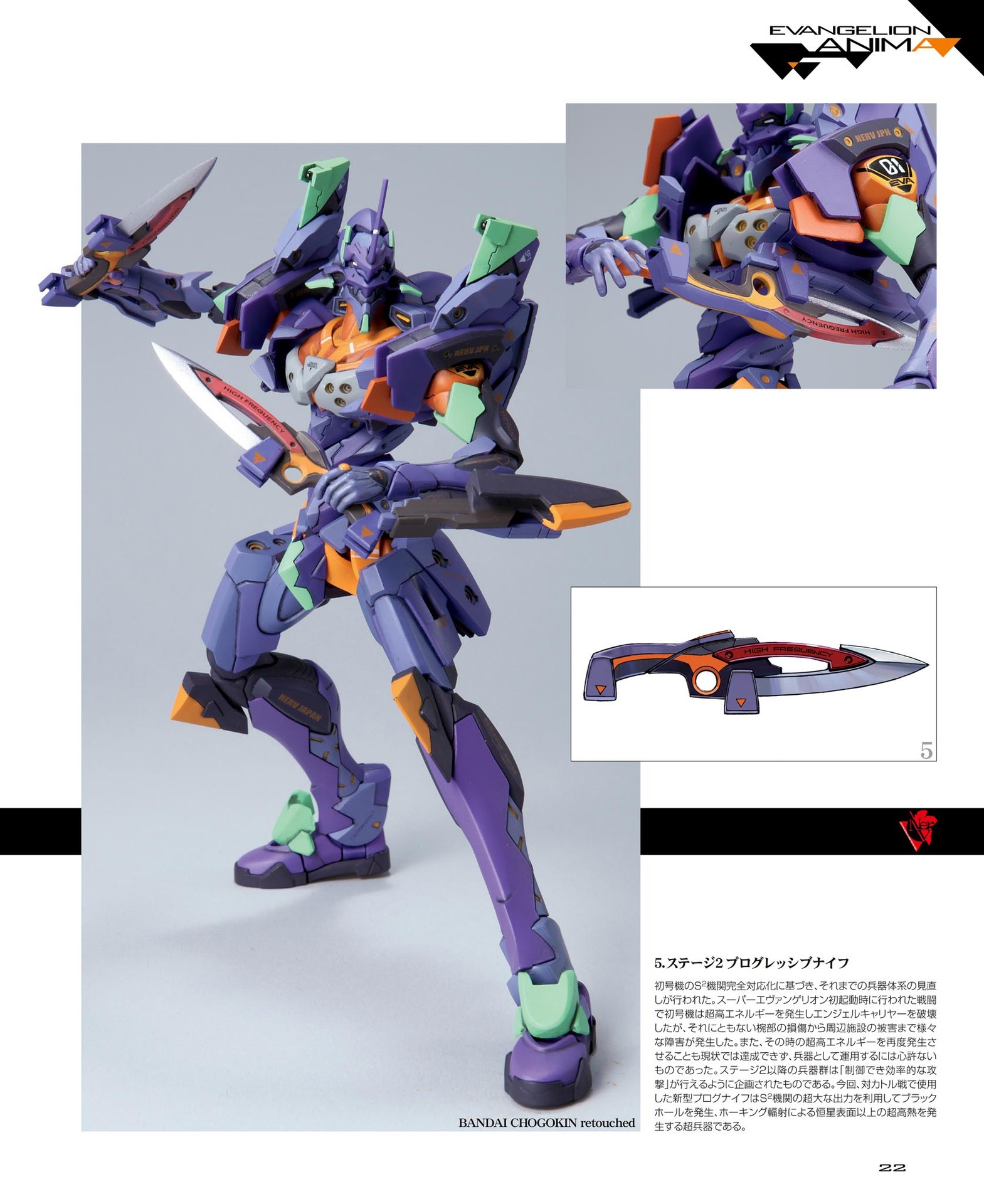 eva新世纪福音战士anima插画集