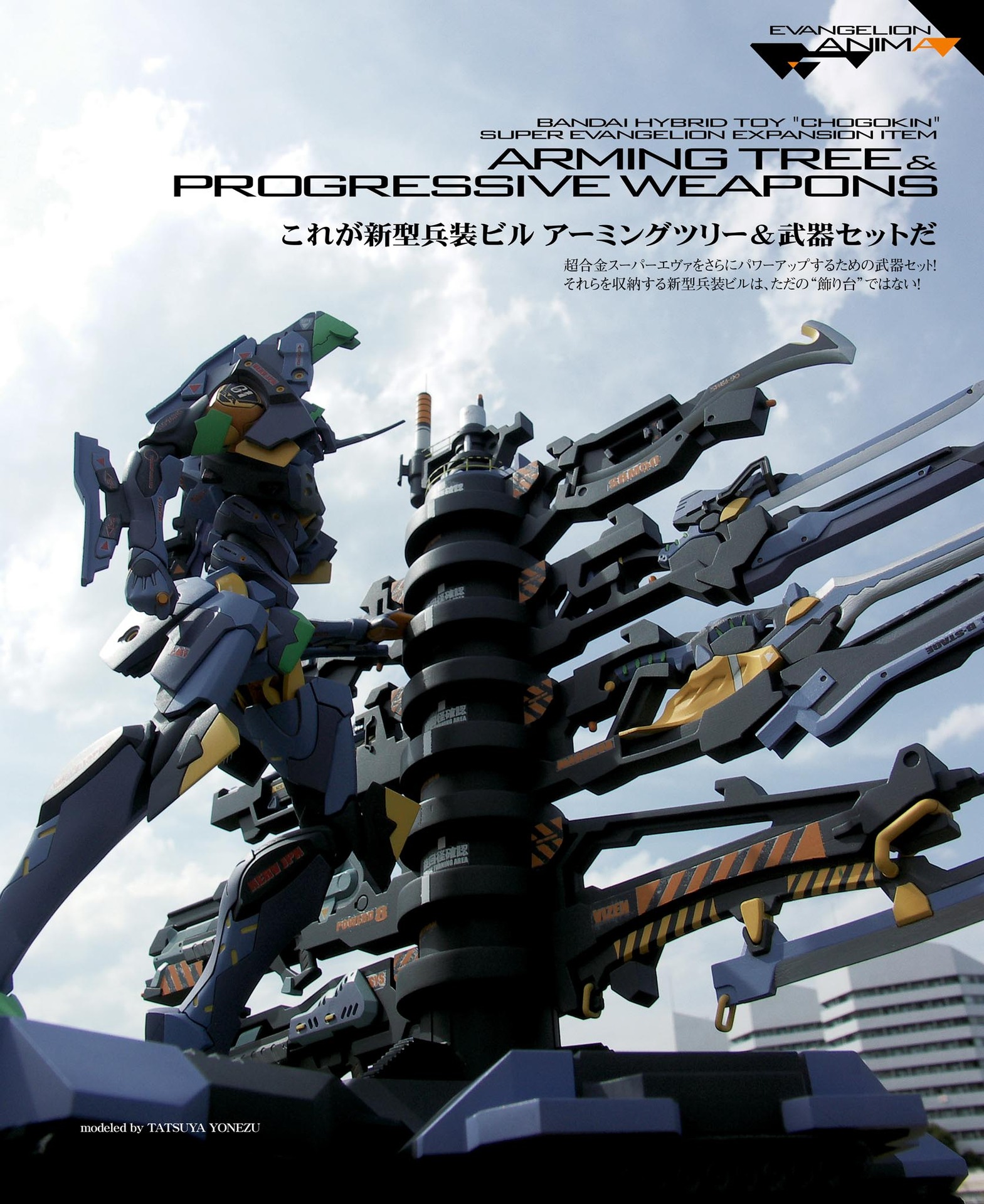 eva新世纪福音战士anima插画集