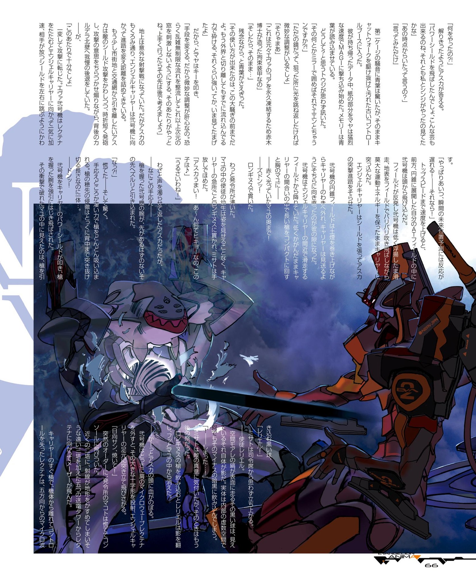 eva新世纪福音战士anima插画集