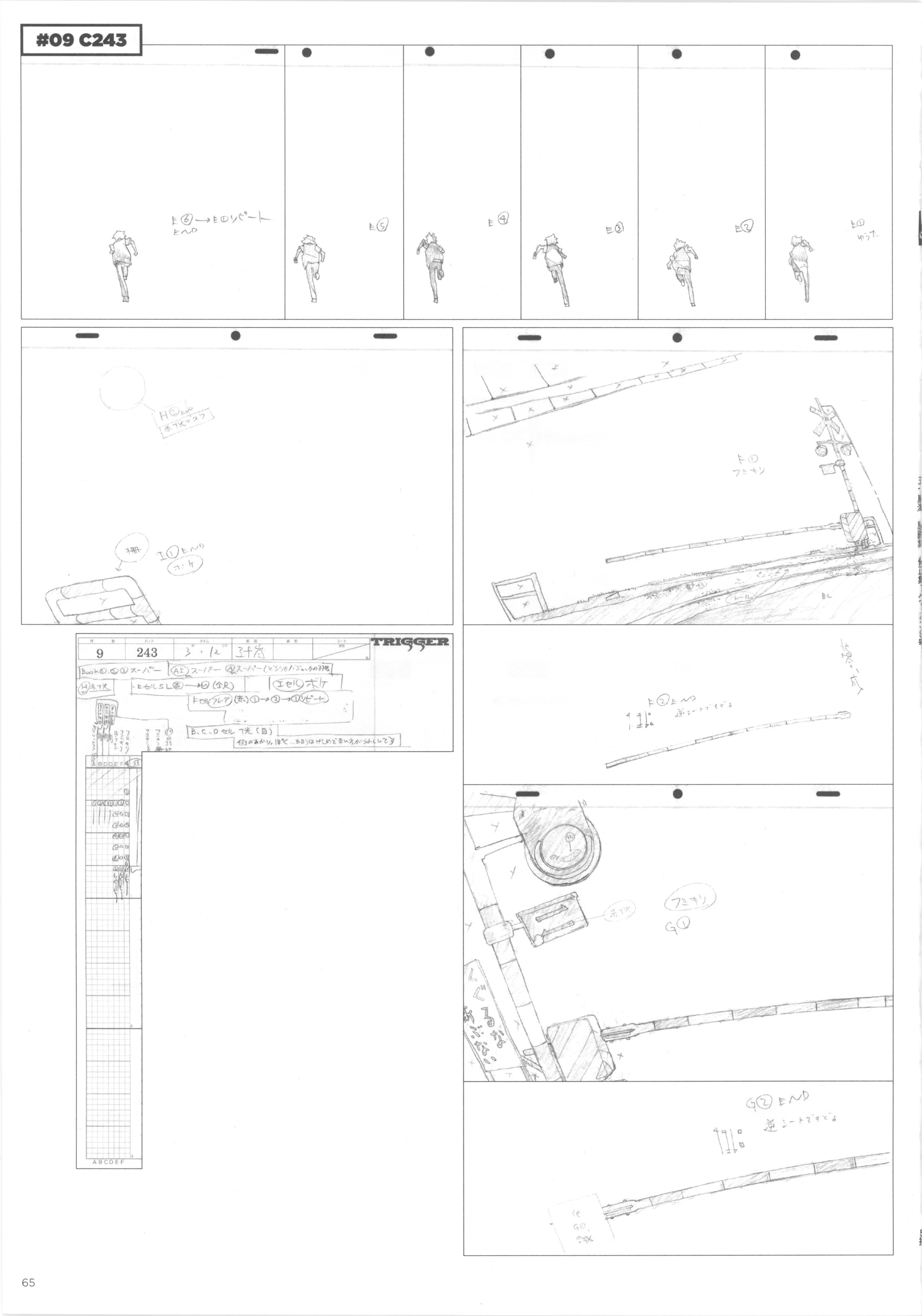 五十嵐海原画・修正集グ-239号