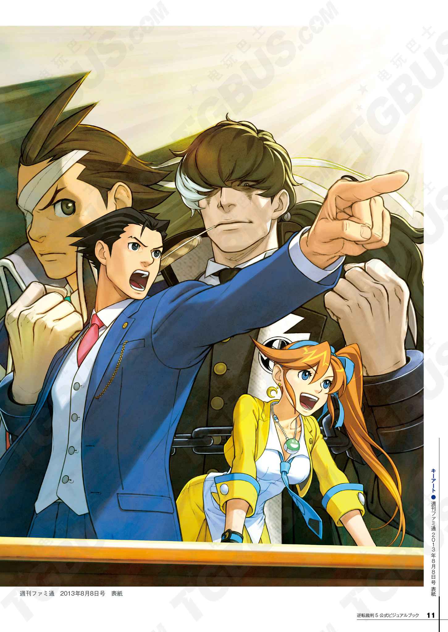 逆转裁判5设定集