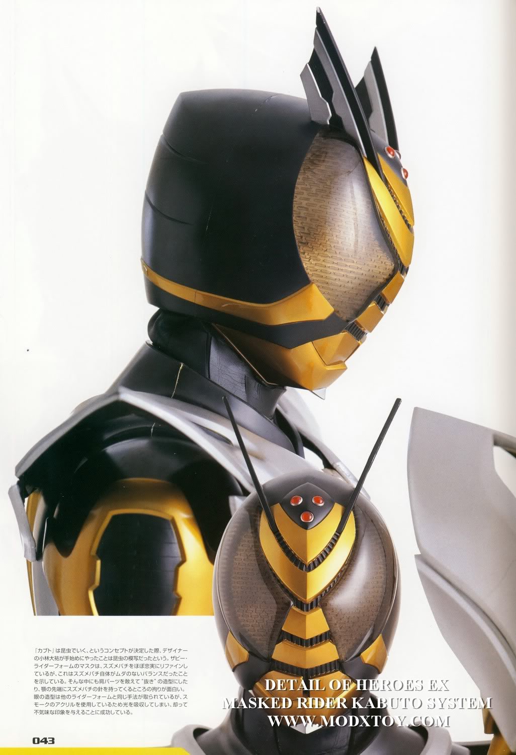 假面骑士甲斗特写写真集