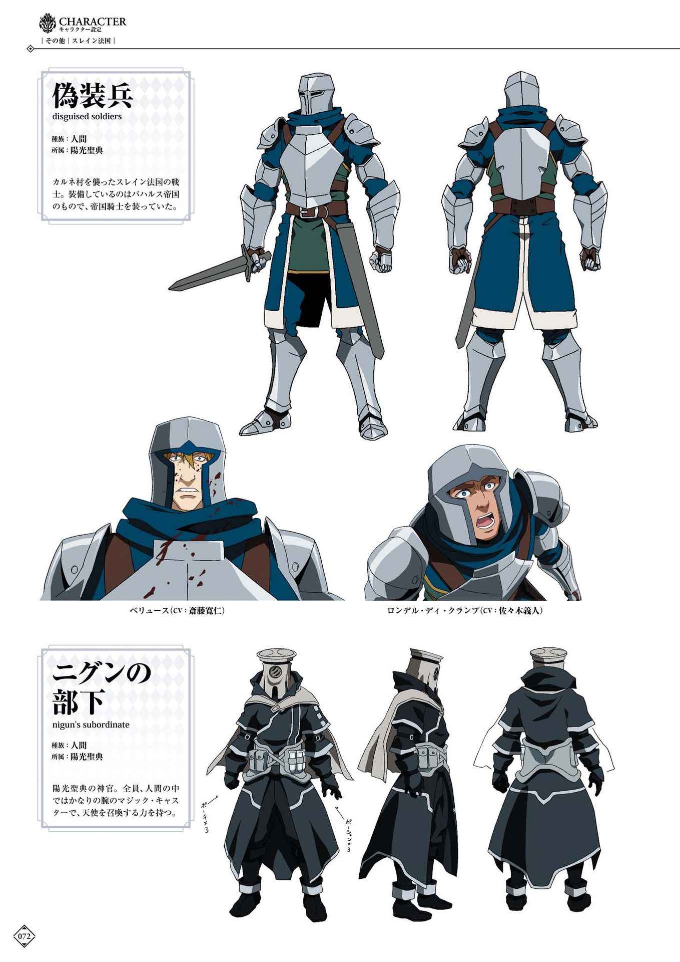 overlord动画第一季设定集