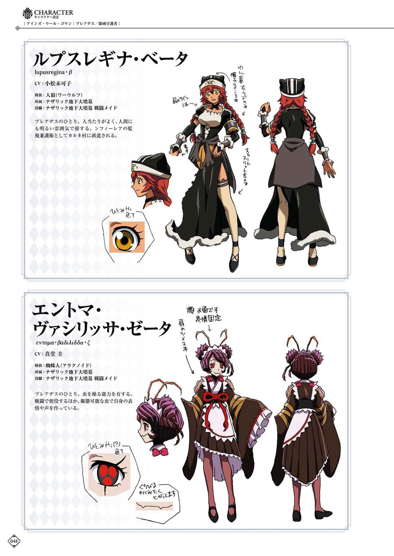 overlord动画第一季设定集