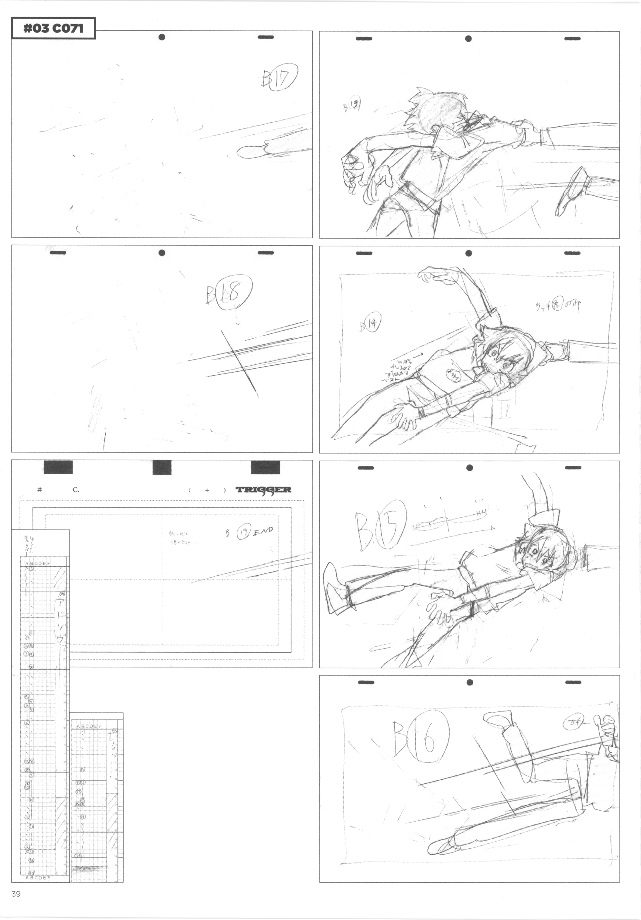 五十嵐海原画・修正集グ-239号