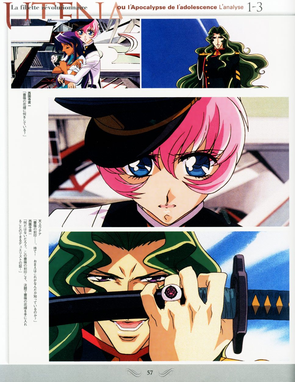 剧场版少女革命启示录 Acfun弹幕视频网 认真你就输啦 W ノ つロ