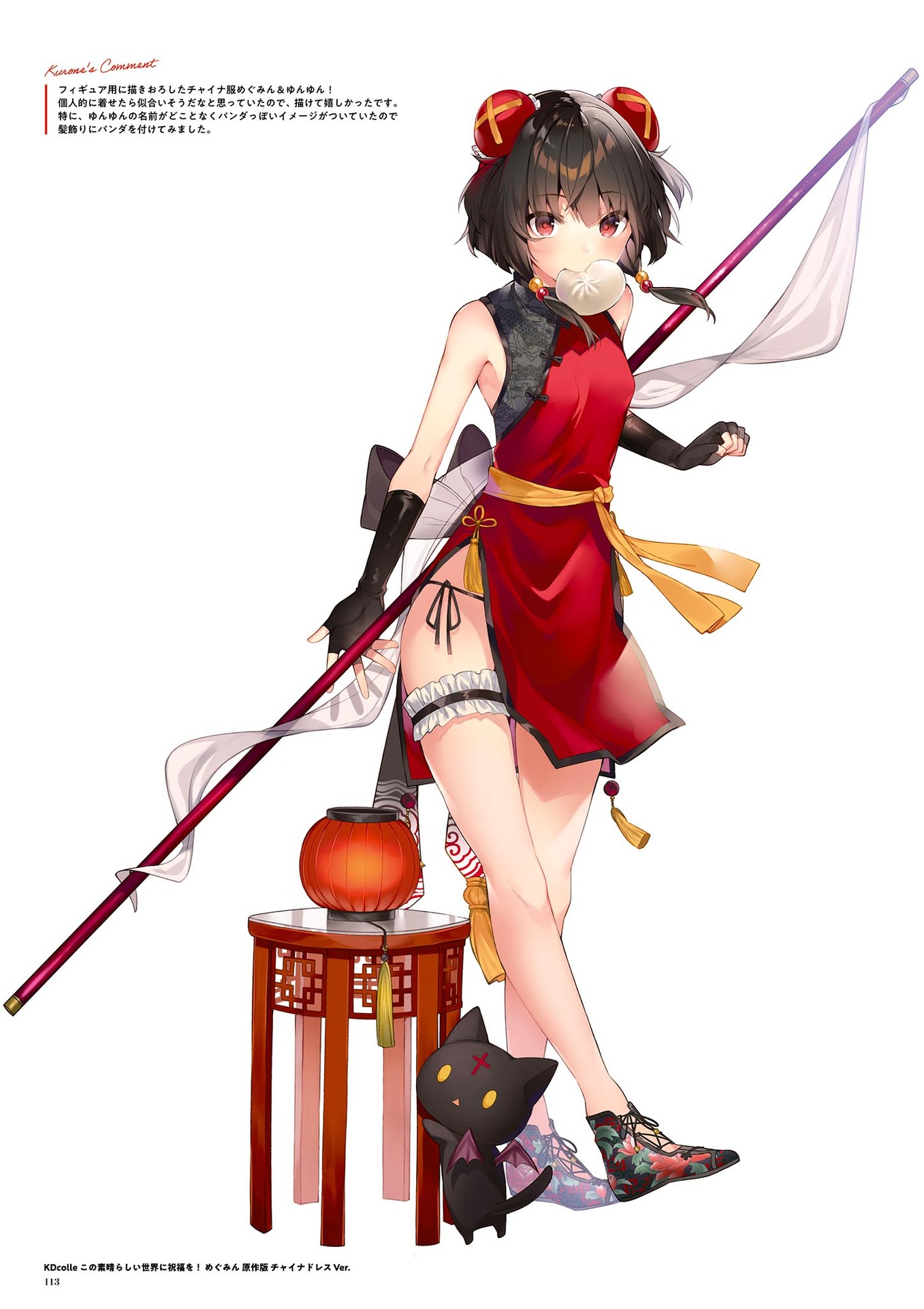 三嶋くろね画集II Blessing!! 为美好的世界献上祝福!