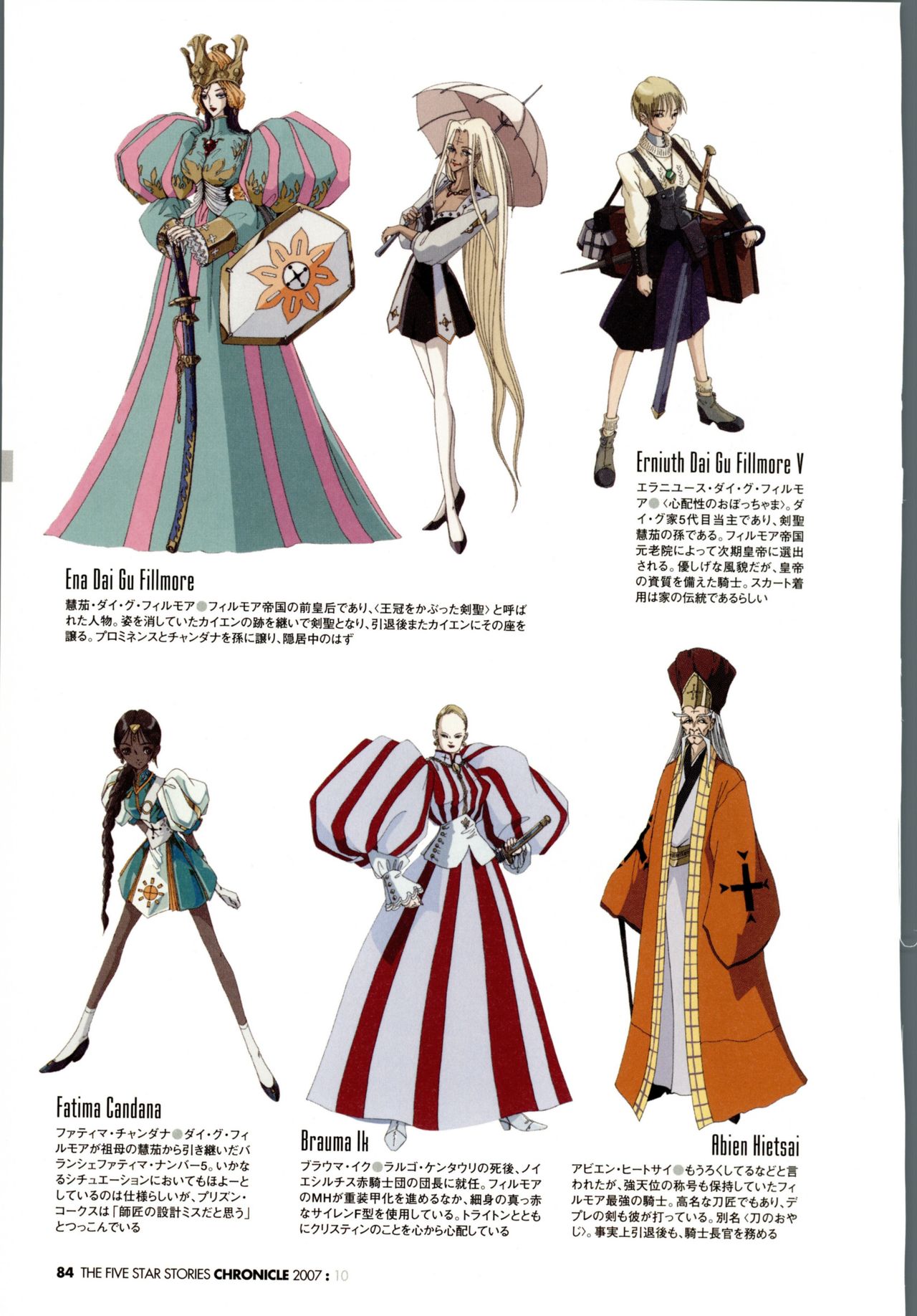 五星物语编年史07 Acfun弹幕视频网 认真你就输啦 W ノ つロ