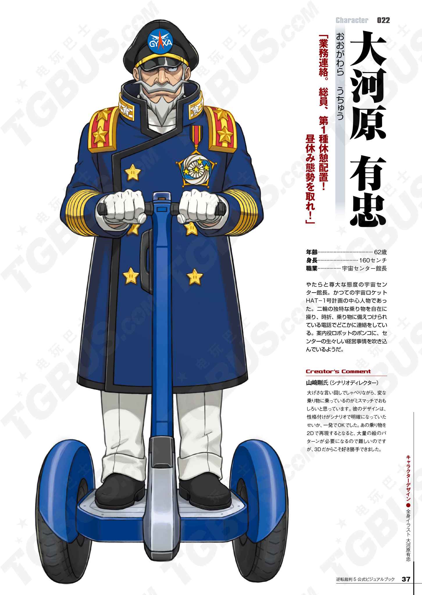 逆转裁判5设定集 - acfun弹幕视频网 - 认真你就输啦 (?ω?