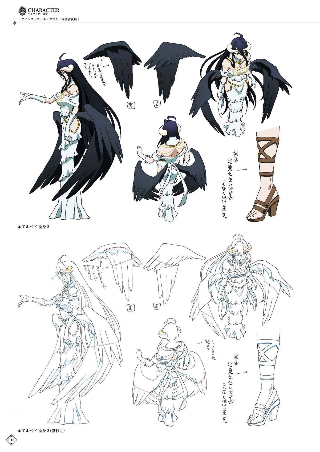 overlord动画第一季设定集