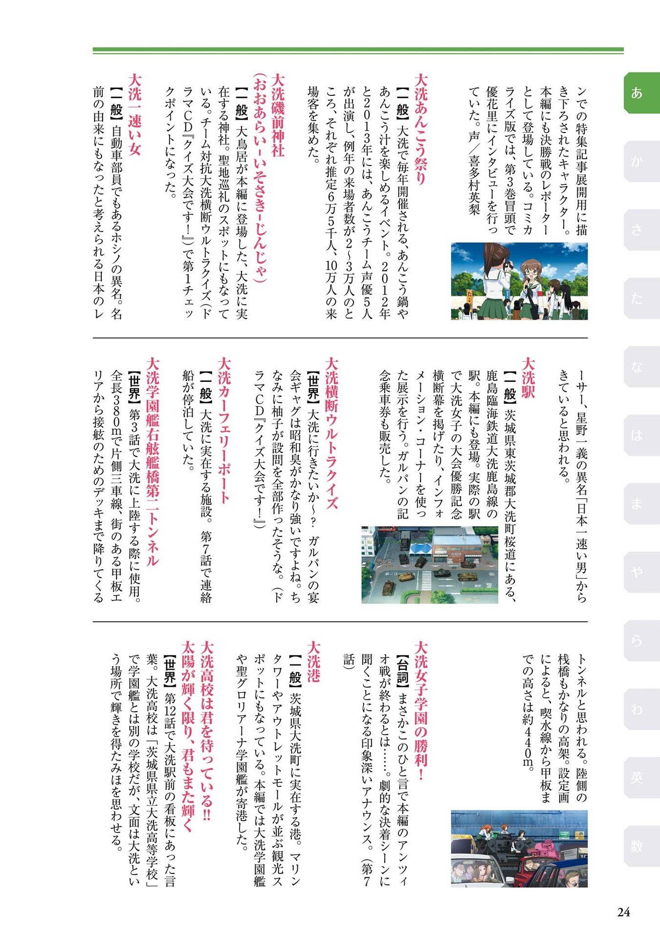 リバース第7話台本