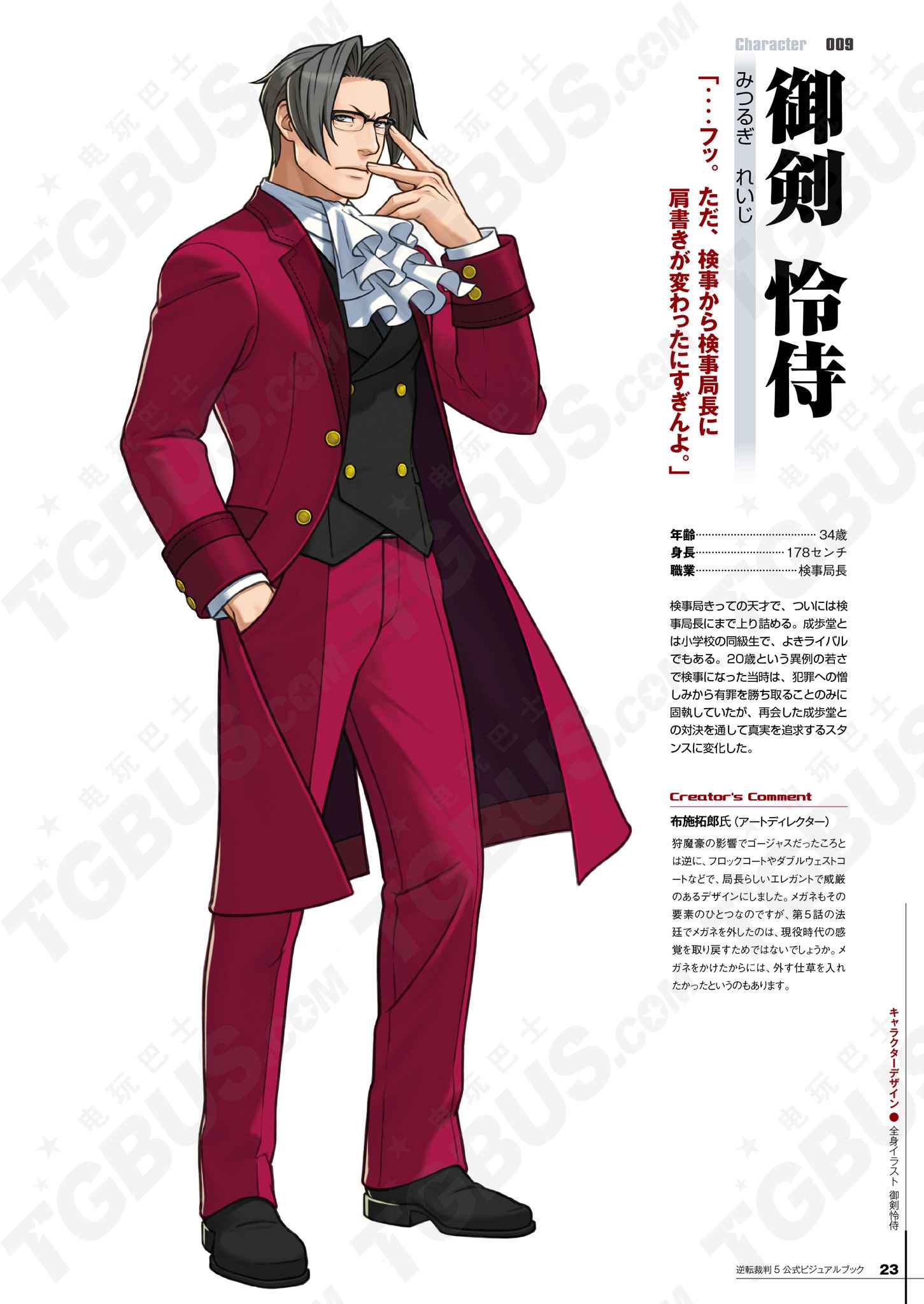 逆转裁判5设定集 - acfun弹幕视频网 - 认真你就输啦 (?ω?