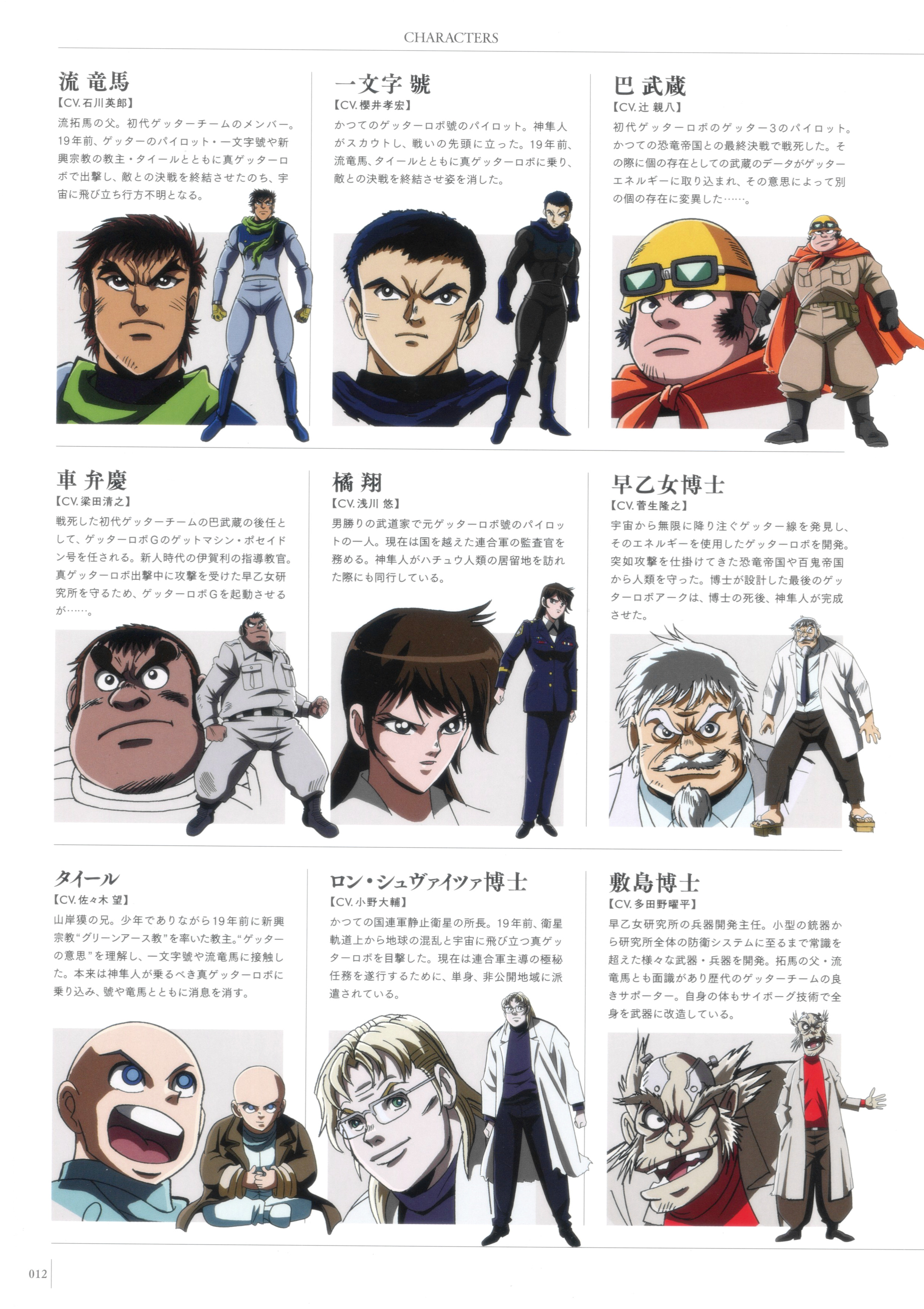 盖塔机器人arc 设定集 Acfun弹幕视频网 认真你就输啦 W ノ つロ