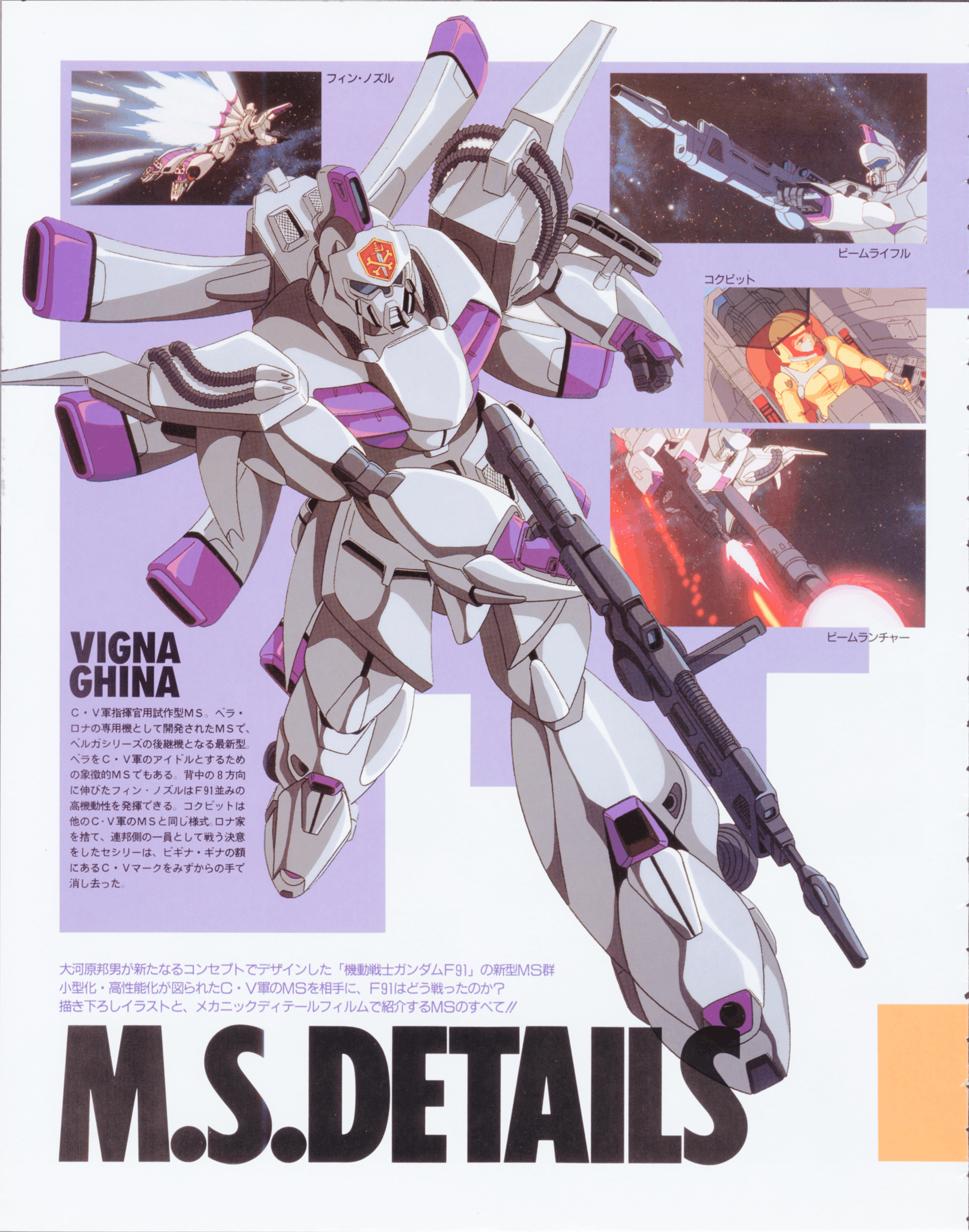 高达f91设定集 - acfun弹幕视频网 - 认真你就输啦 (?ω?