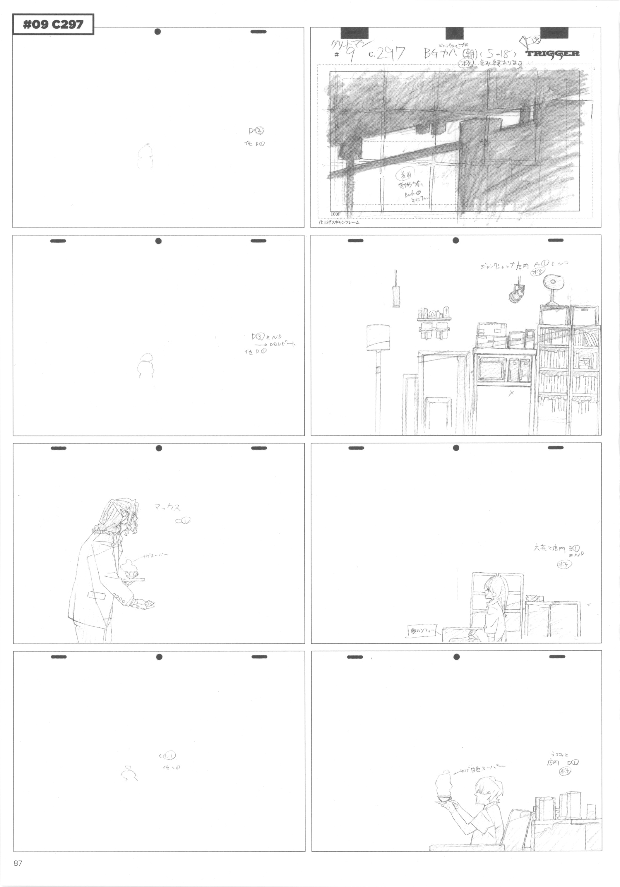五十嵐海原画・修正集グ-239号