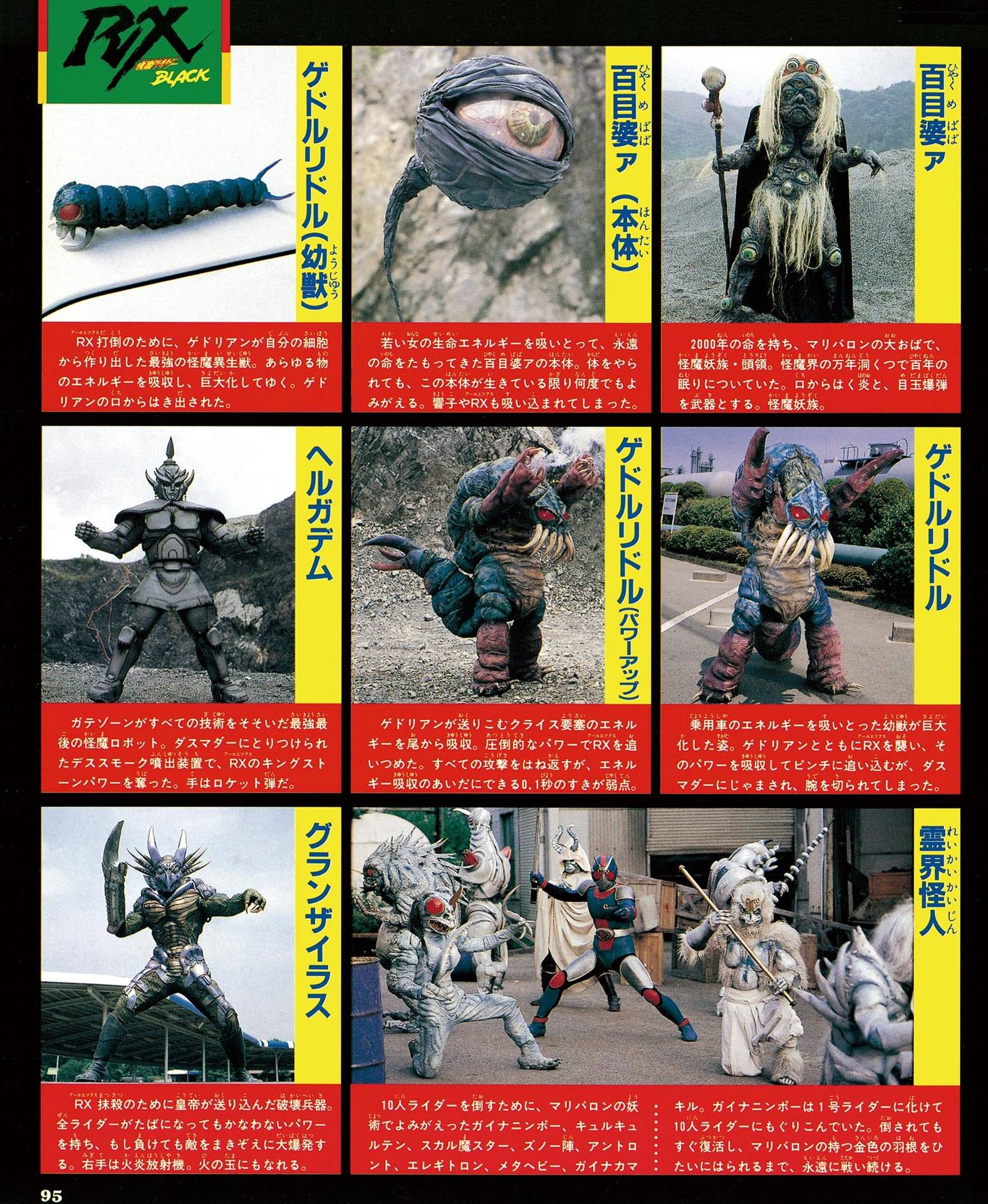 假面骑士black Rx超全集完全版