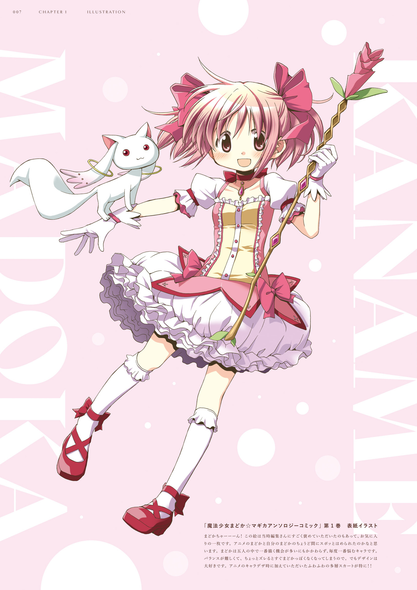 苍树梅 魔法少女小圆 ultimate art works - acfun弹幕视频网 - 认真