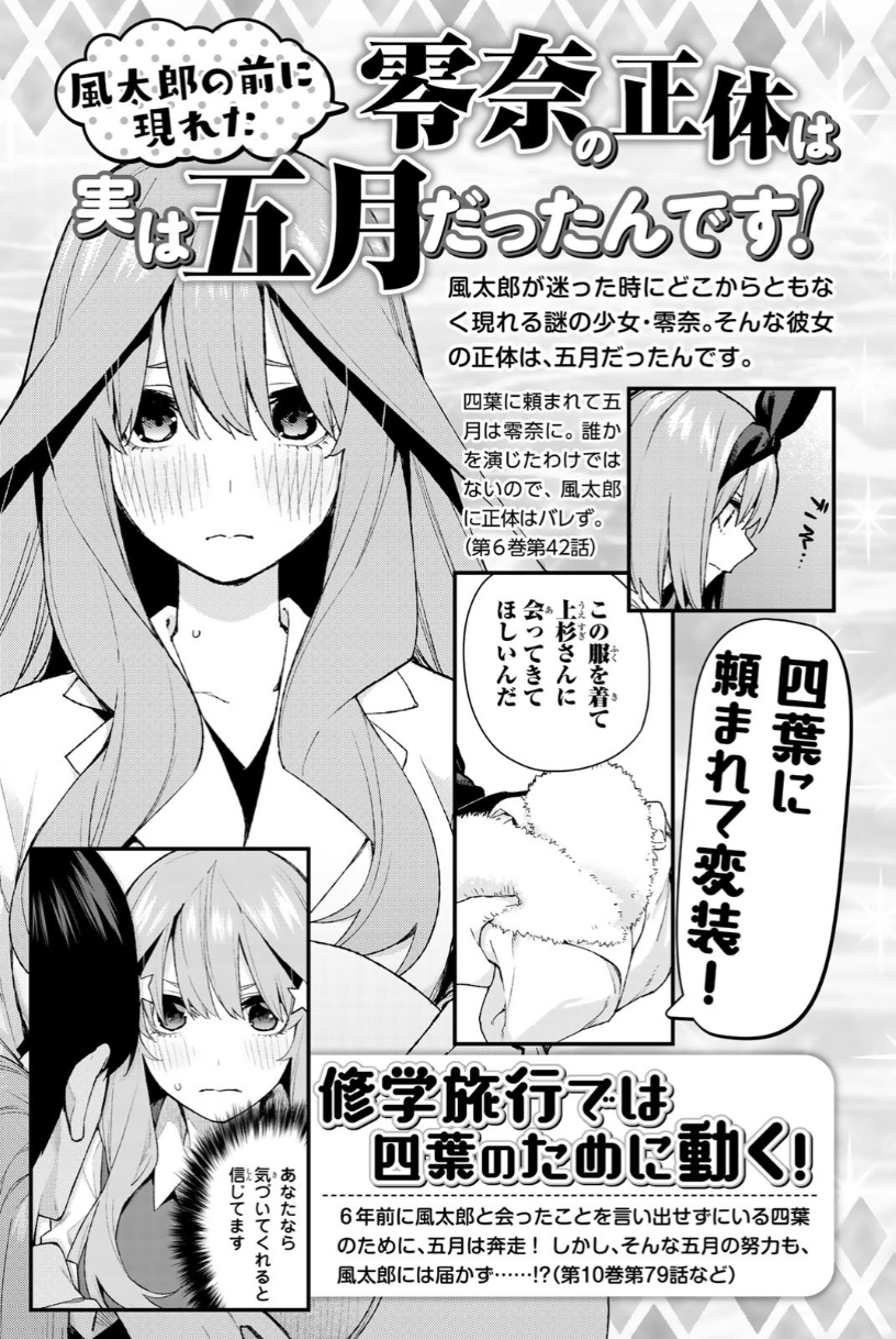 春場ねぎ 五等分的花嫁角色书五月 Acfun弹幕视频网 认真你就输啦 W ノ つロ