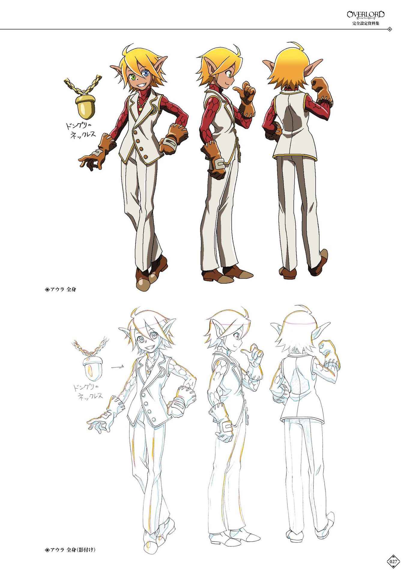 overlord动画第一季设定集