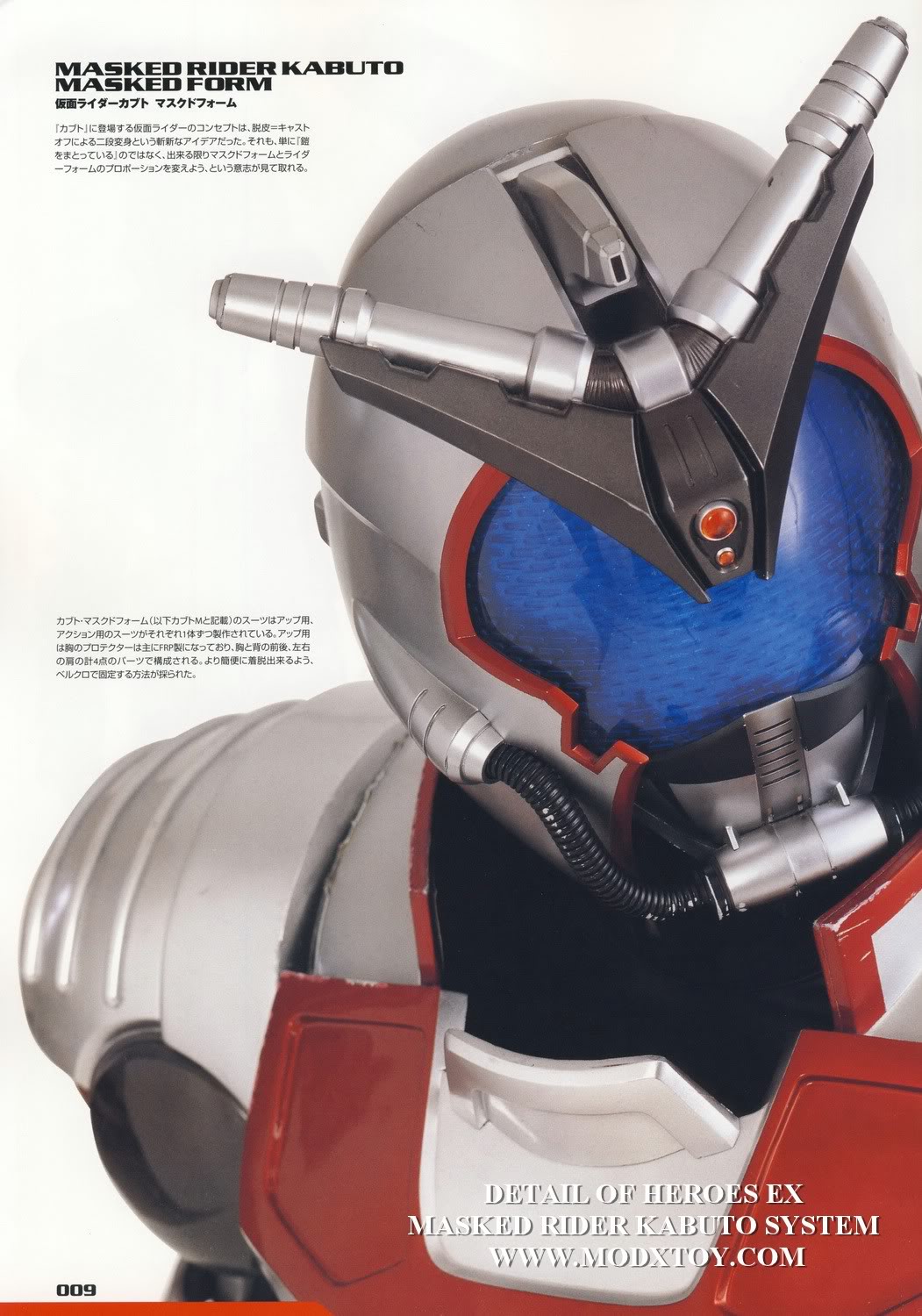 假面骑士甲斗特写写真集