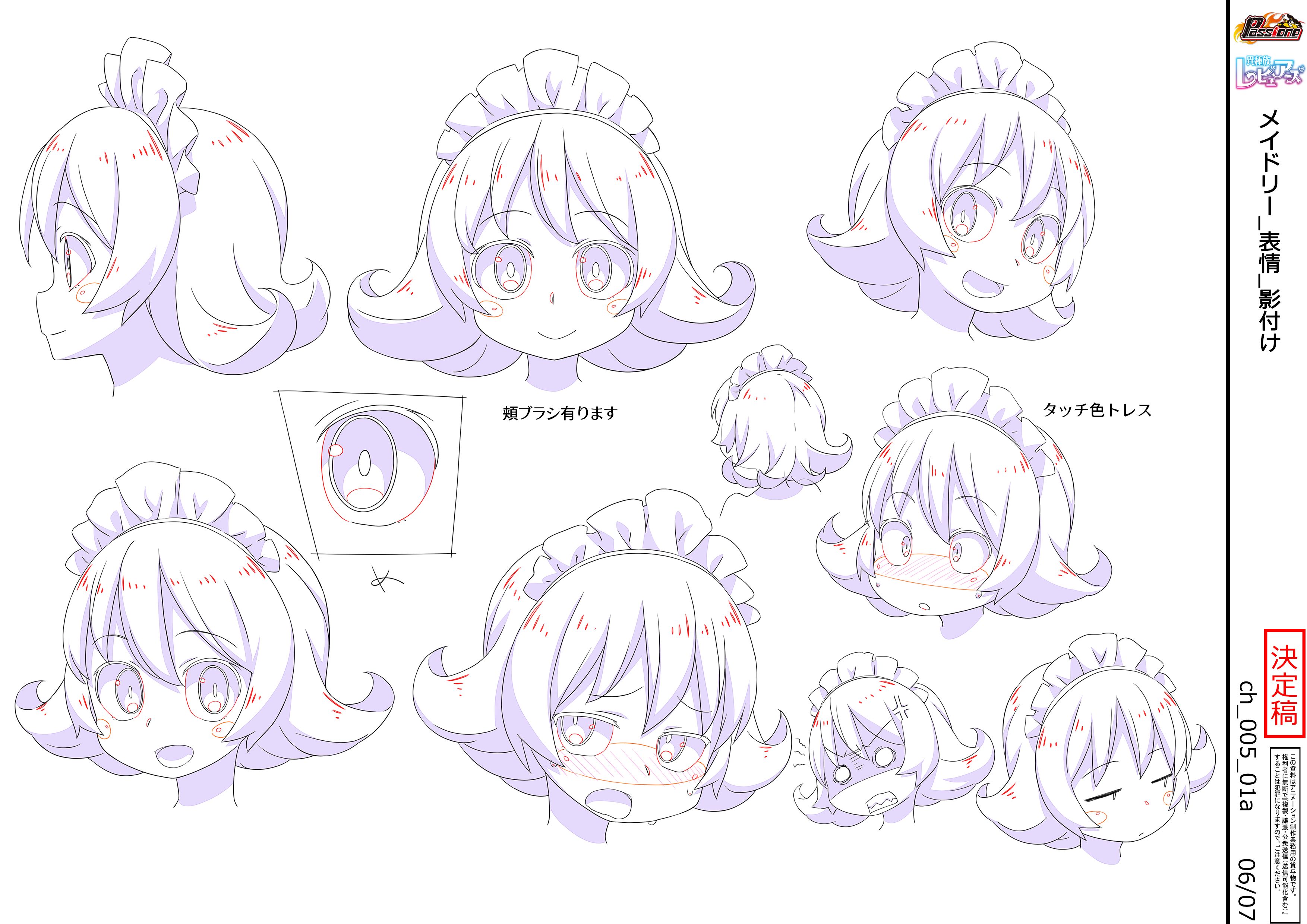 异种族风俗娘评鉴指南 设定