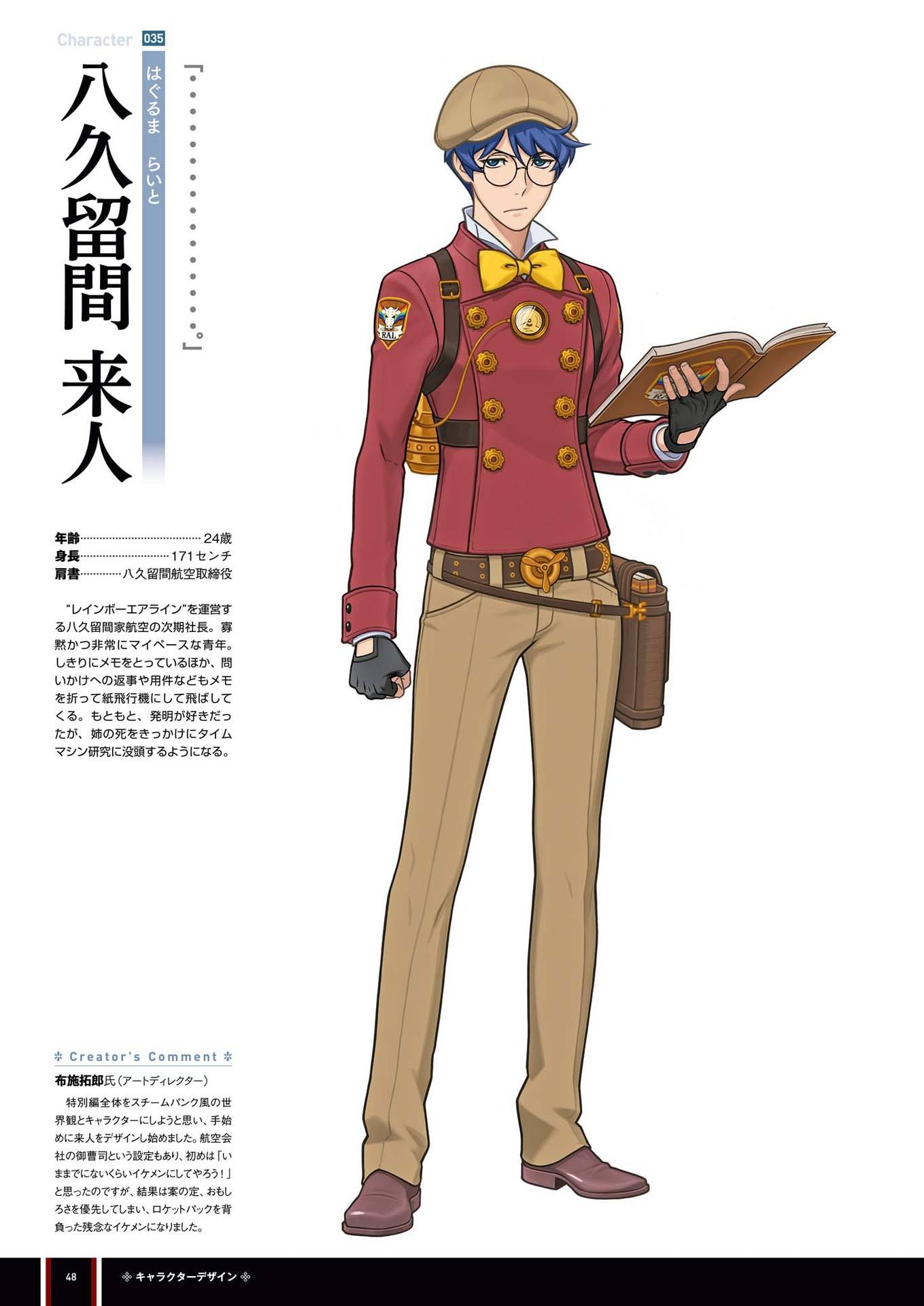 逆转裁判6 公式设定集