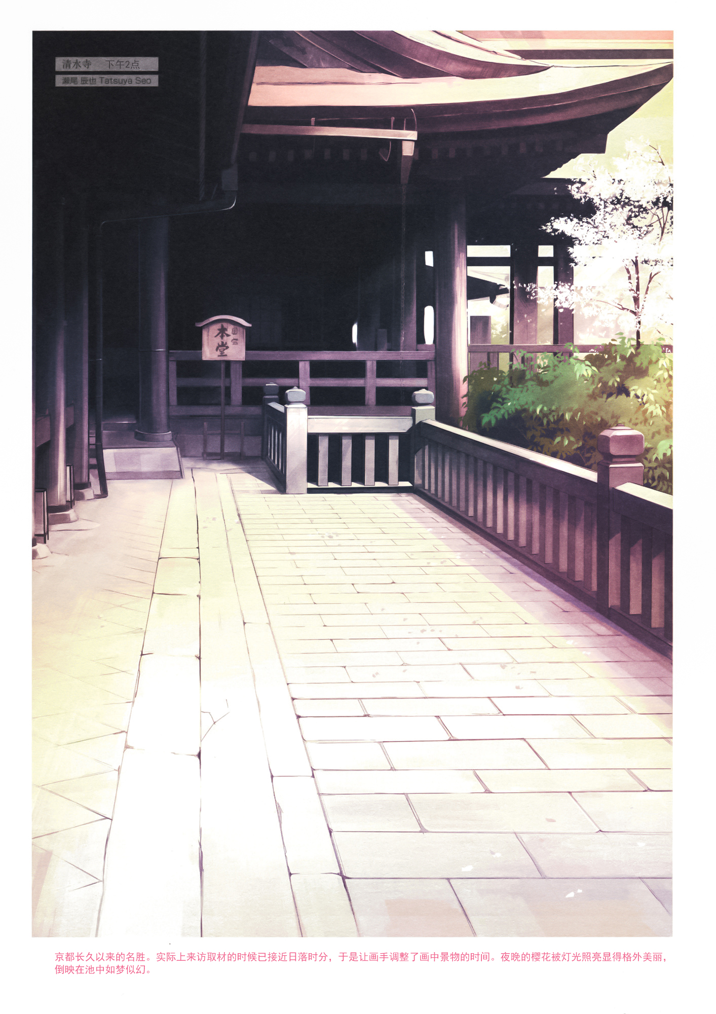 竹箒(武内崇)] 春と月と空と[新月汉化组]