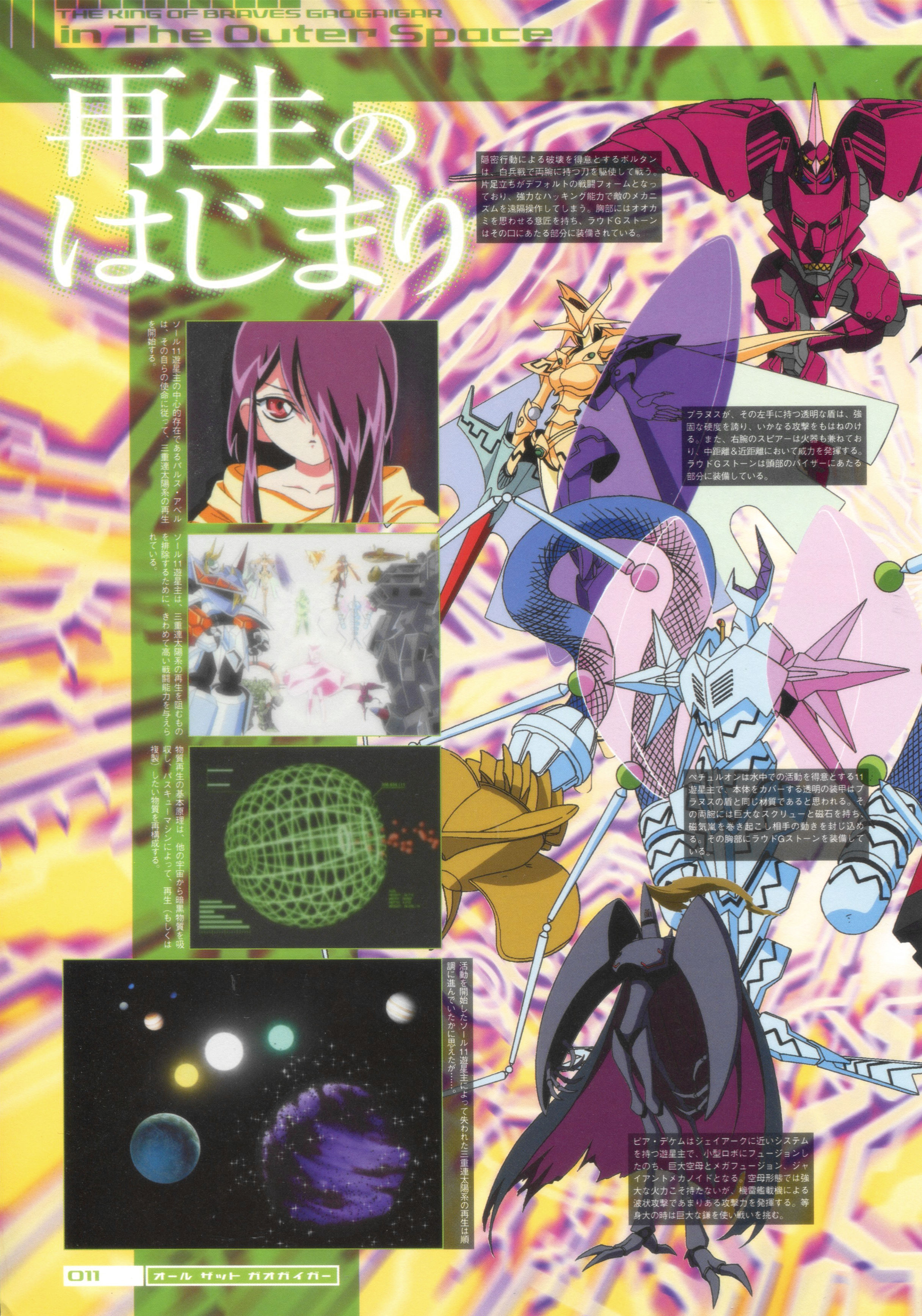 勇者王大全 Acfun弹幕视频网 认真你就输啦 W ノ つロ