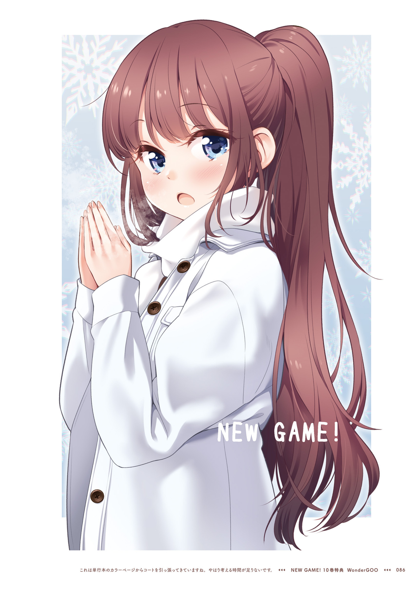 New Game 画集next Game